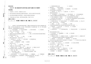 2019年一级(高级技师)保育员能力提升试题D卷-附解析