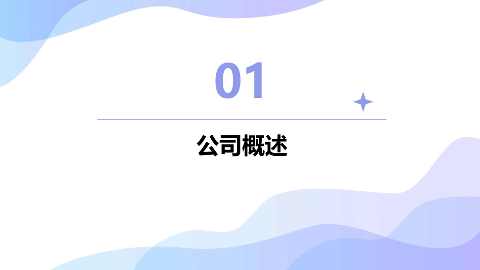 麦当劳和肯德基的分析比较课件_第3页