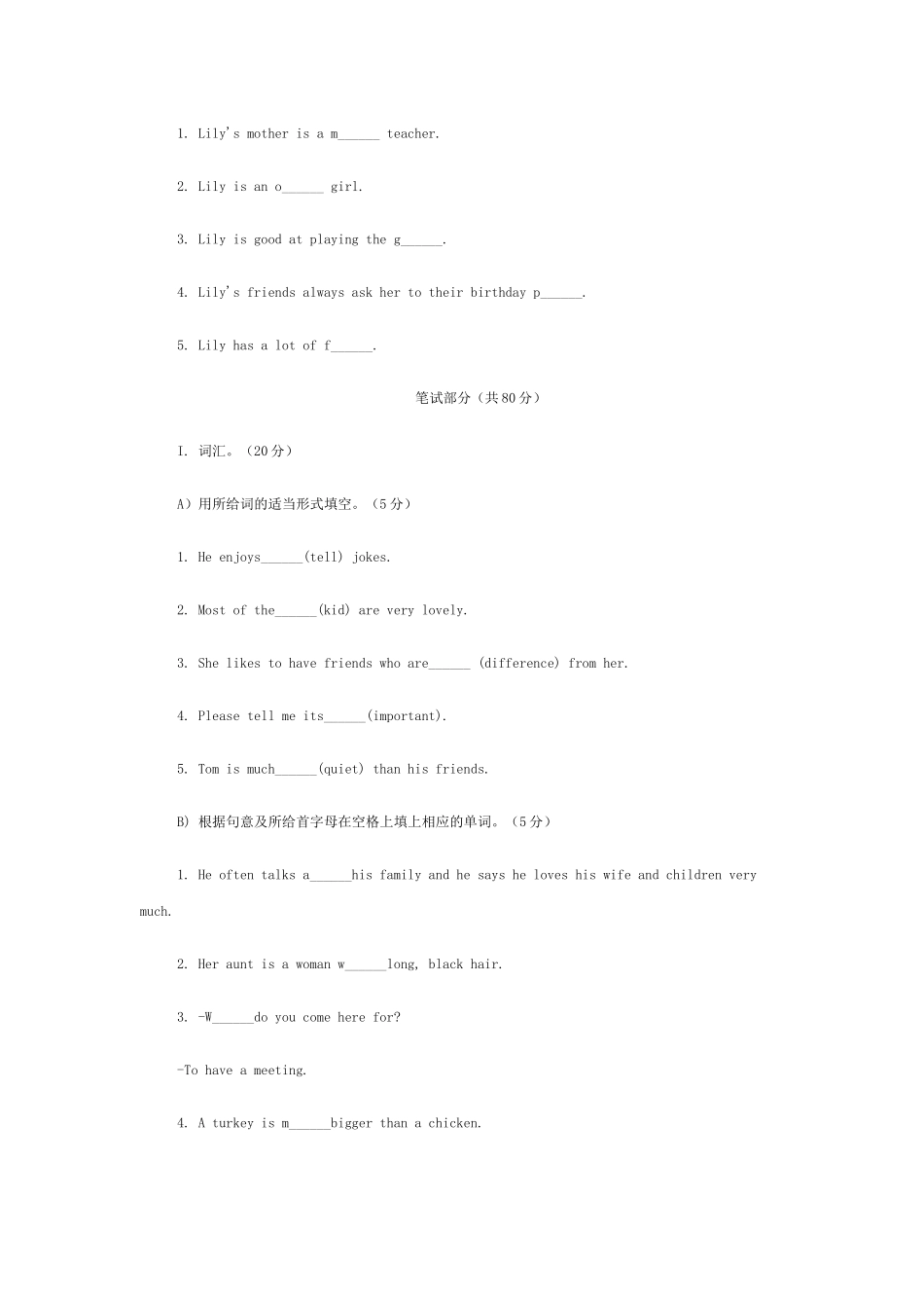 新目标八年级英语上单元验收题共12套含答案21 _第2页