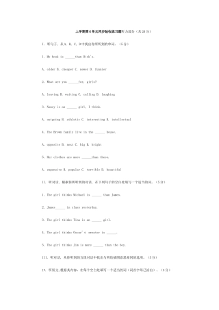新目标八年级英语上单元验收题共12套含答案21 