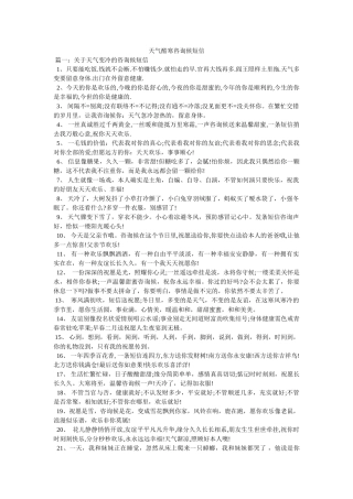天气寒冷问候短信 