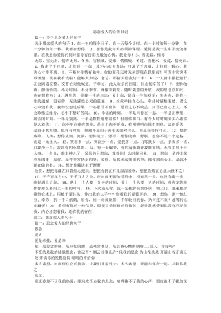 思念爱人的心情日记 