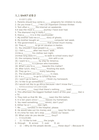 新目标英语九年级上册Unit7试卷22 