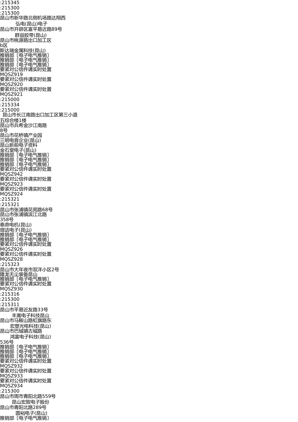 苏州电子名企采购(1) _第3页
