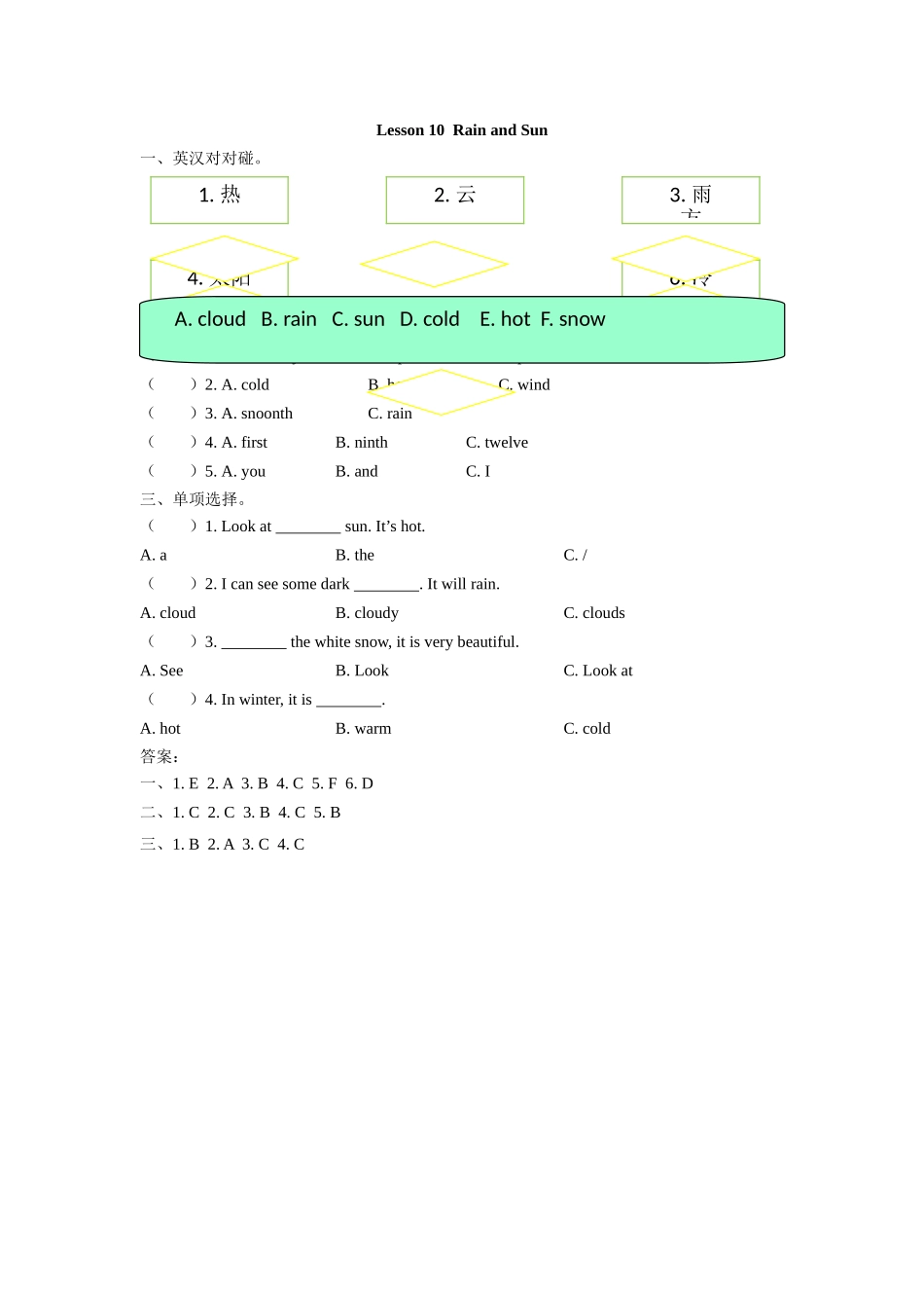 四年级下册Unit 2 Lesson 10 Rain and sun练习题及答案 _第1页