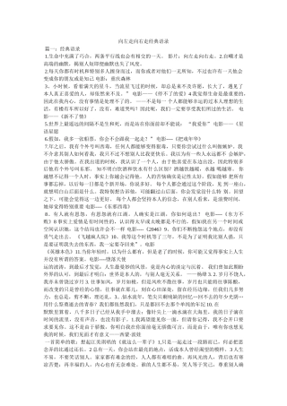 向左走向右走经典语录 