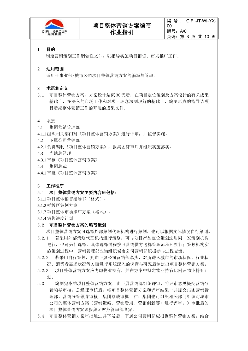 CIFI-JT-WI-YX-001 项目整体营销方案编写作业指引_第3页