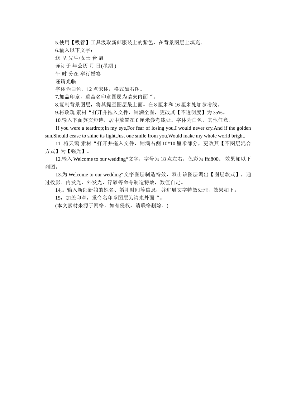 邀请函ۥ婚礼电子请柬精选 _第3页