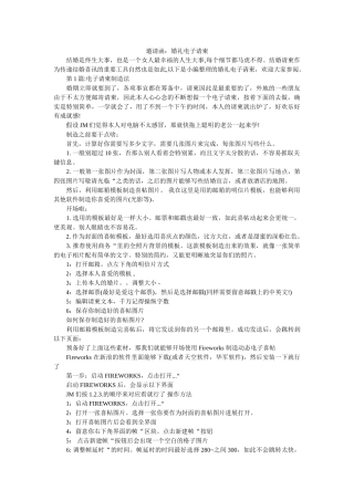 邀请函ۥ婚礼电子请柬精选 