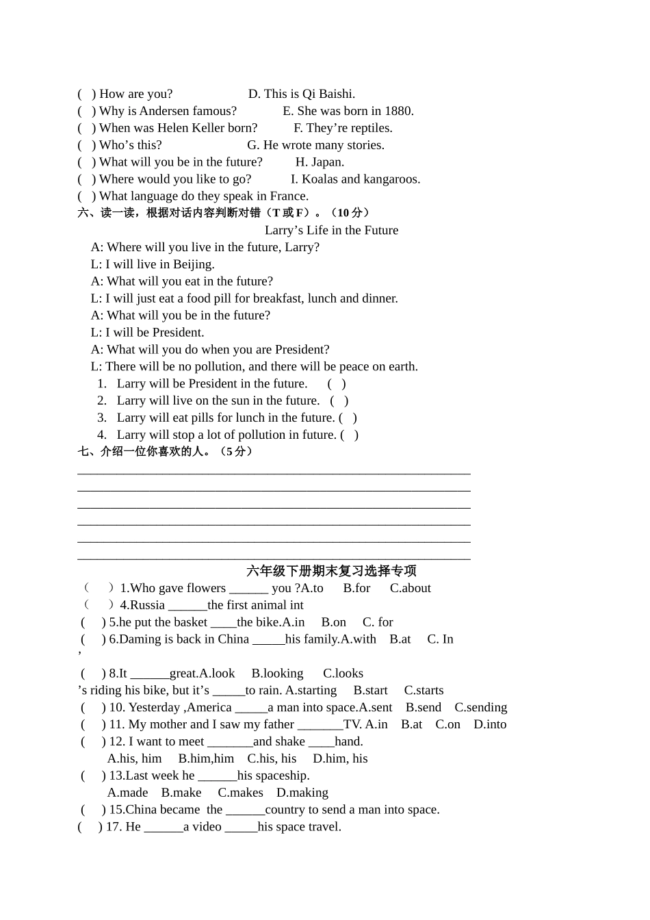 外研版三起六年级下册英语期末复习题2 _第2页