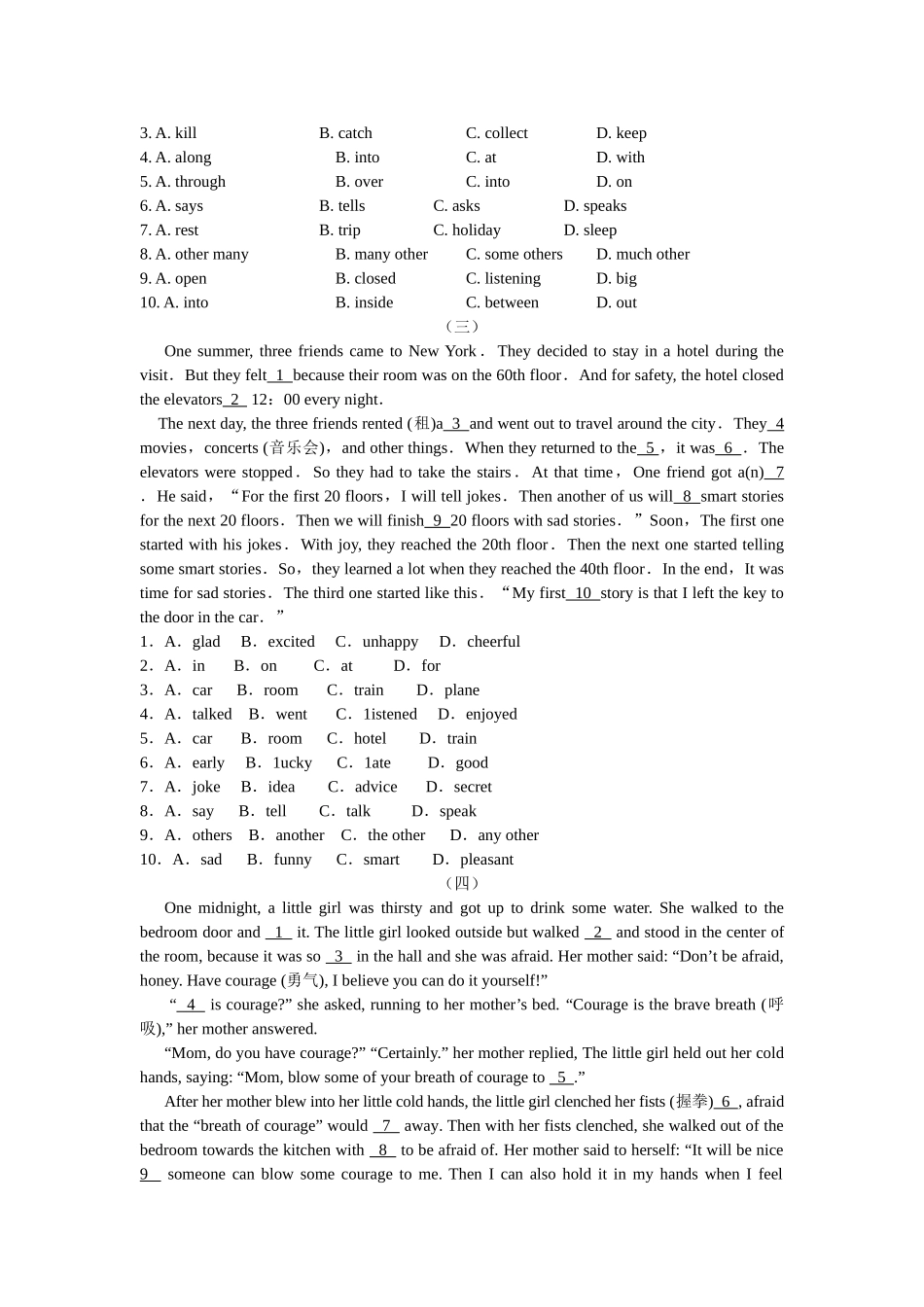 苏州市初二英语期末专题复习题完形填空 _第2页