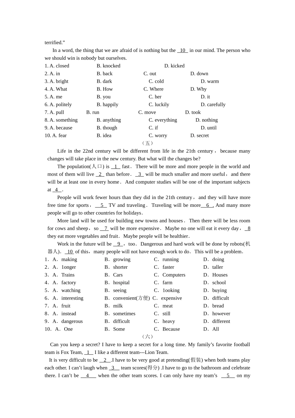 苏州市初二英语期末专题复习题完形填空 _第3页
