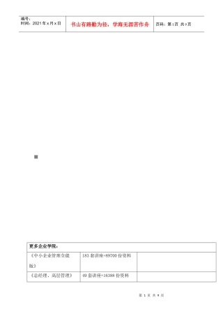 市场营销学精选试卷