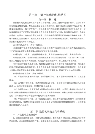 数控机床60145936