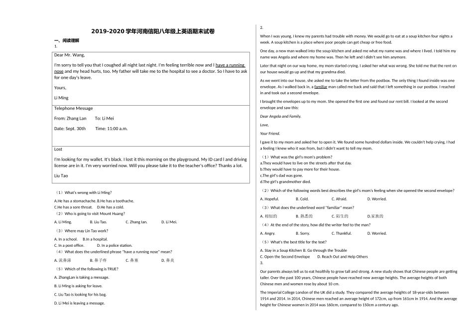 信阳市20八年级英语上册期末试卷 _第1页
