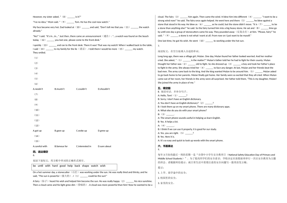 信阳市20八年级英语上册期末试卷 _第3页