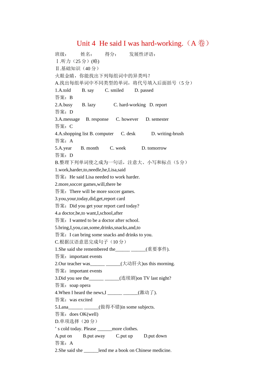 新目标英语八下册Unit 15单元测试卷和答案17 _第1页