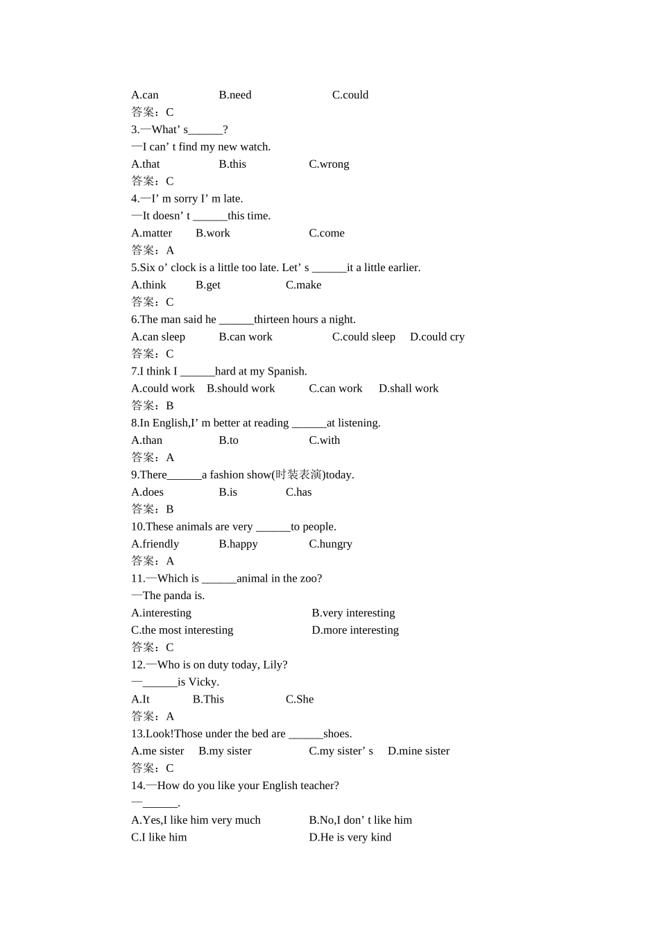 新目标英语八下册Unit 15单元测试卷和答案17 _第2页