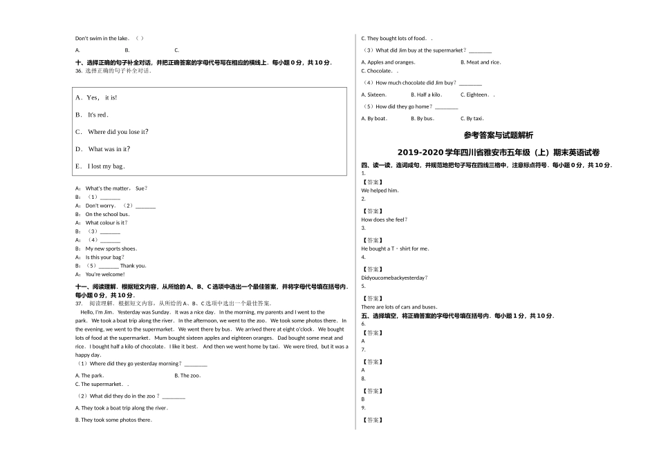雅安市20五年级英语上册期末试卷及答案人教版 _第2页