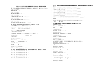 雅安市20五年级英语上册期末试卷及答案人教版 