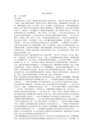 一曝十寒的故事 