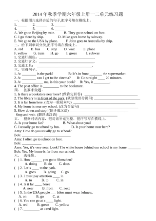 新版pep小学英语六年级上册第一二单元练习题2 