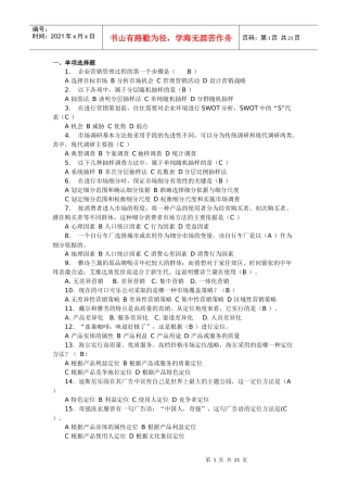 10秋营销策划案例分析