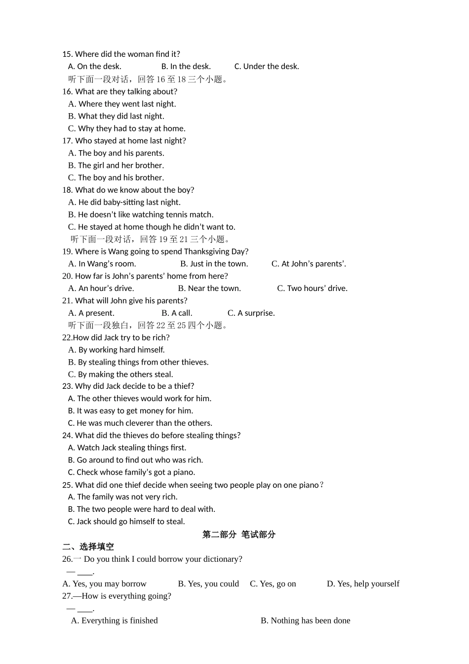 武汉市20九年级四月调研英语试题及答案2 _第2页