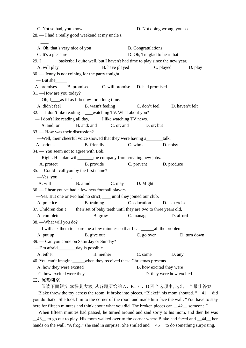 武汉市20九年级四月调研英语试题及答案2 _第3页