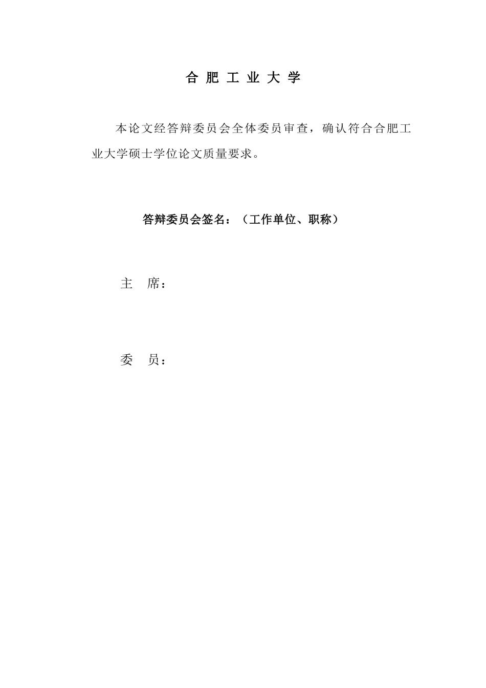 奇瑞汽车自建营销渠道研究_第2页