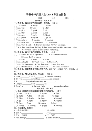 新译林版6A Unit 1单元测试题2 