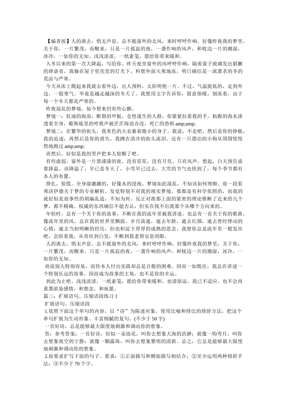 一语茶香染流年 _第2页