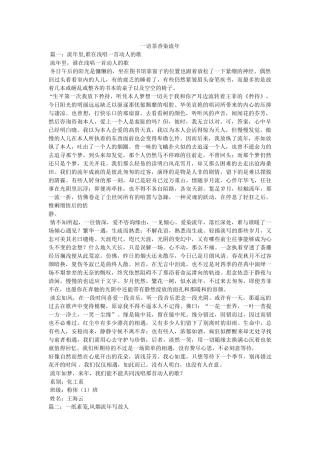 一语茶香染流年 
