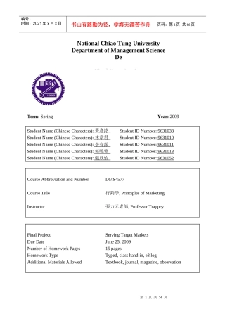 Title行销学