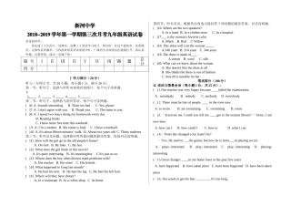新河第一学期九年级英语第三次月考试卷2 