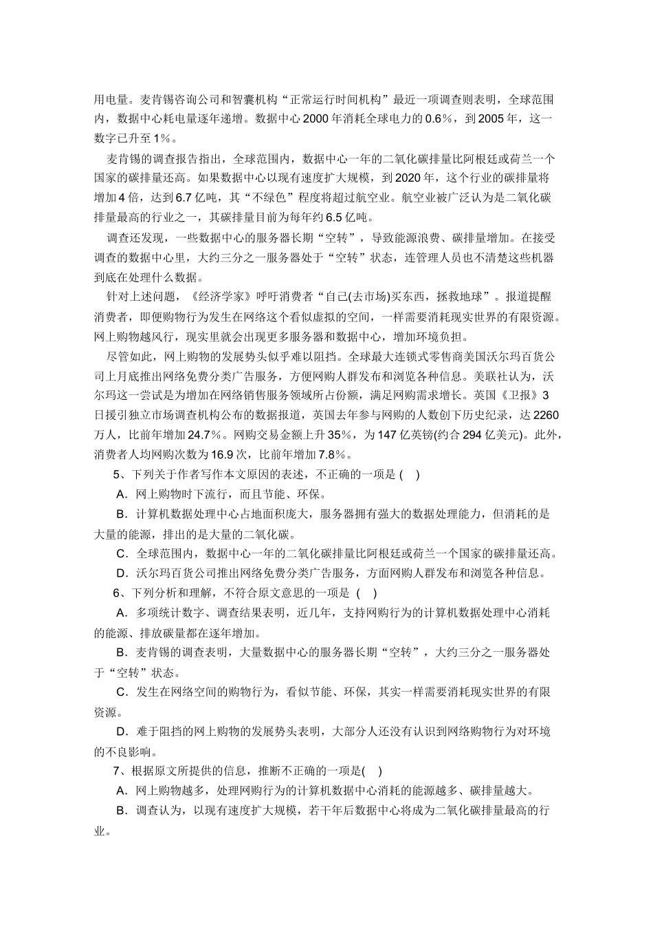 四川省彭州10-11学年高二语文9月月考旧人教版【会员独享】 _第2页