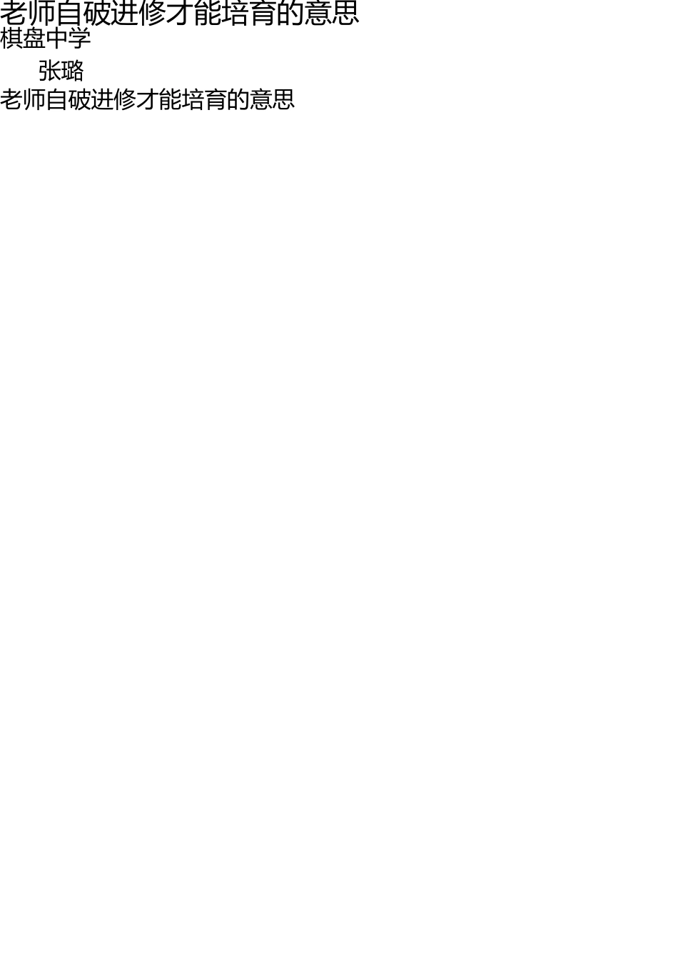 学生自主学习能力培养的意义 _第1页