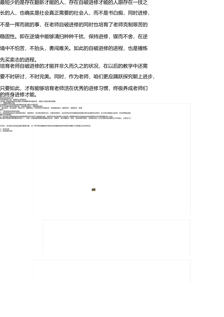 学生自主学习能力培养的意义 _第3页