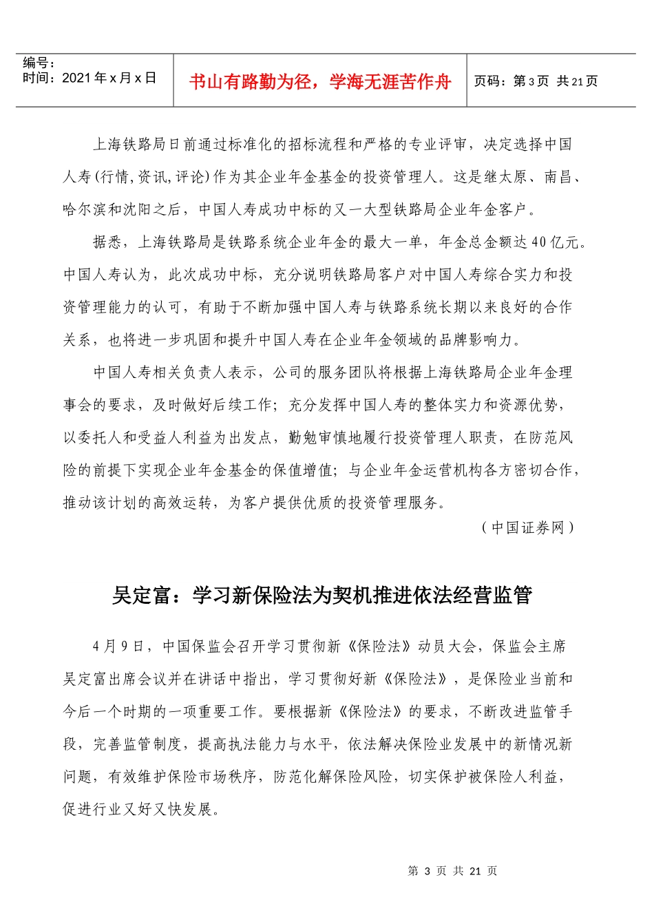 “百万营销人员诚信·服务承诺签名活动”举行_第3页