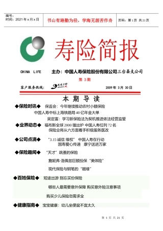 “百万营销人员诚信·服务承诺签名活动”举行