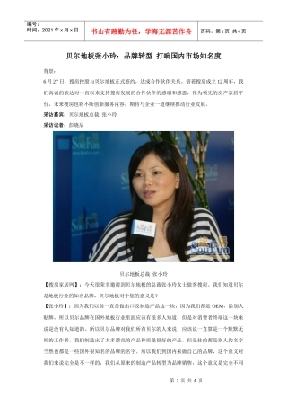 分享家居行业热点新闻