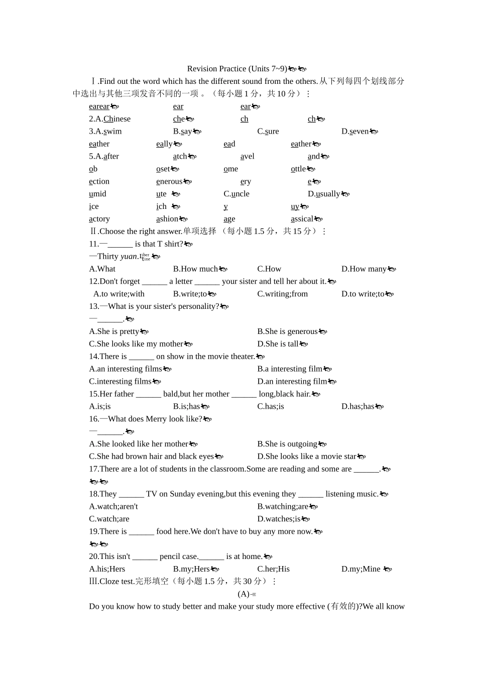 新目标英语七下全册课堂15分钟练习提高作业及答案131 _第1页