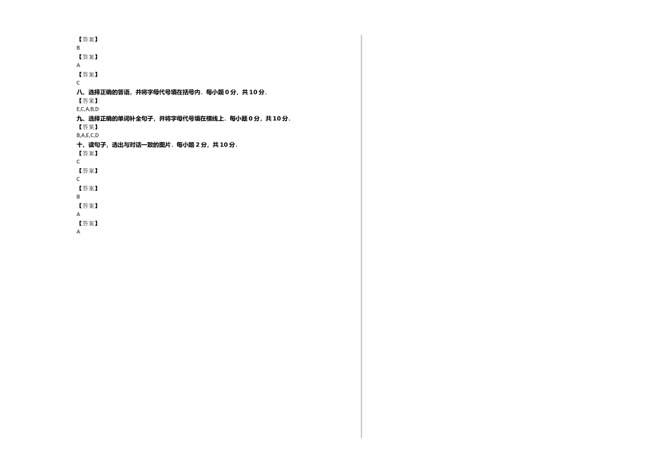 雅安市20三年级英语上册期末试卷及答案 _第2页