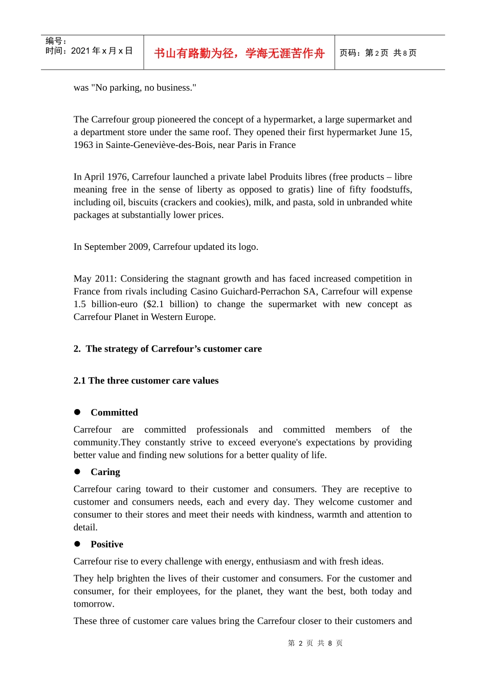 客户服务报告_第2页