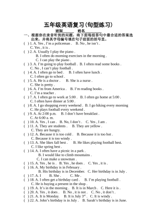 五年级英语下册句型复习题2 