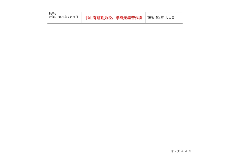 农副产品交易市场营销策划案_第2页