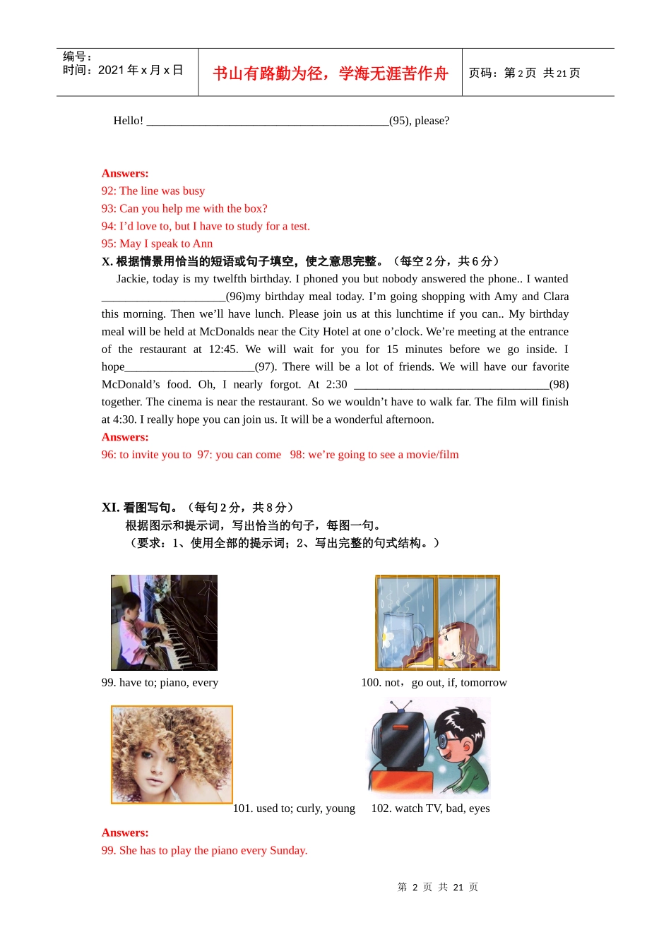 厦门市中考主观题型(情景交际及看图写句)练习汇编(共十份)_第2页