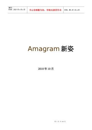 吸引力销售乐在共赢
