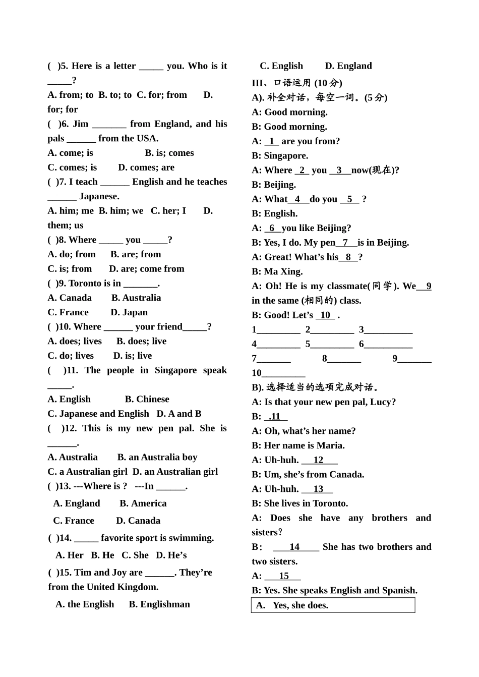 新目标七下Unit 1同步测试2 _第2页