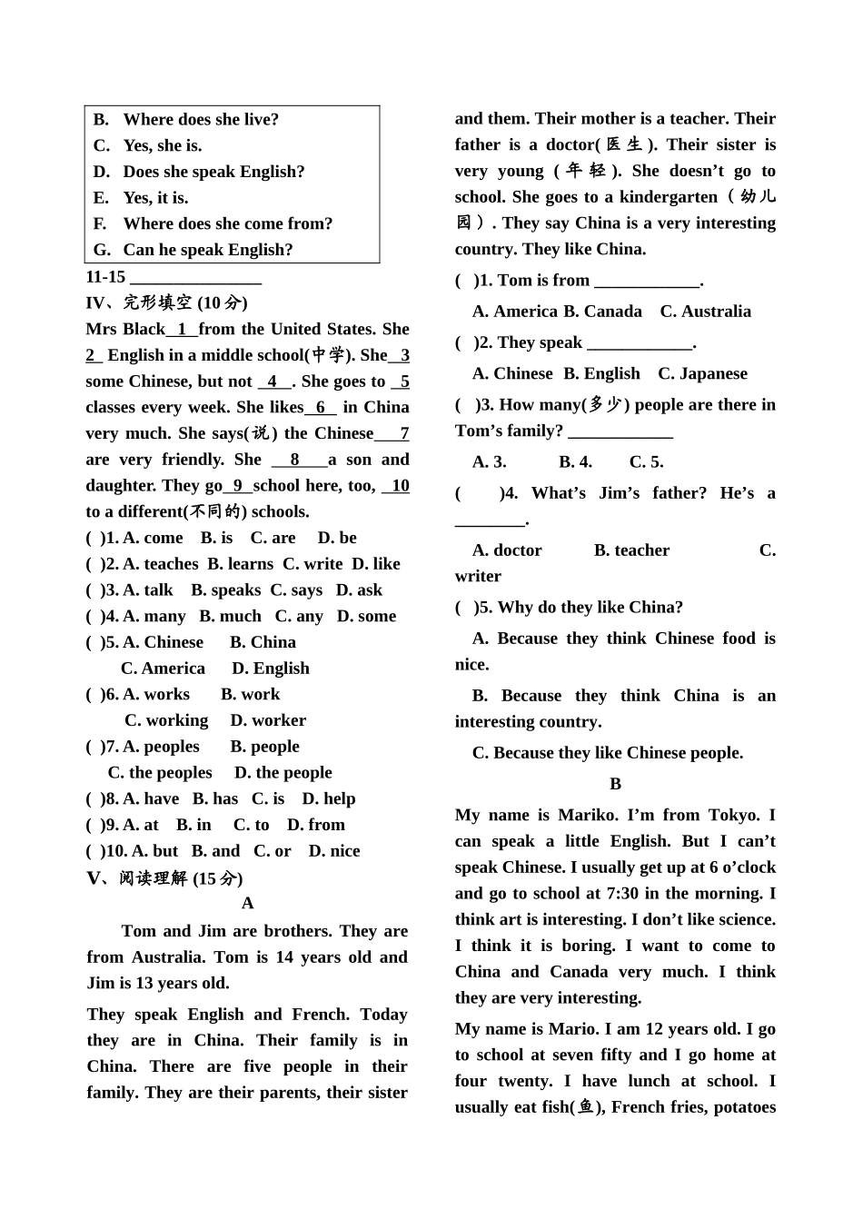 新目标七下Unit 1同步测试2 _第3页
